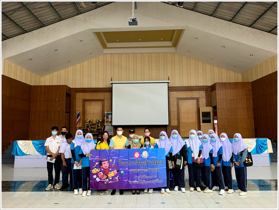 ﻿สำนักงานบังคับคดีจังหวัดยะลา สาขาเบตง จัดโครงการวิตามินสมอง ภายใต้โครงการโรงเรียนยุติธรรมอุปถัมภ์ ประจำปีงบประมาณ พ.ศ. 2563